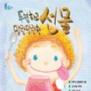 원리가 보이는 과학실험 이미지