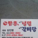 [여주 냉면 맛집소개] - 여주 겨울에 함흥냉면집 이미지