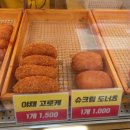 명품도너츠 이미지