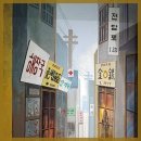 삼일전파사 이미지