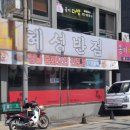 혜성반점 이미지
