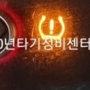 온천카센터 이미지