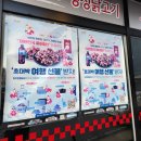 [처갓집 양념치킨] 이천창전점｜처갓집 허니 올리고당