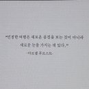 에꼴드에땅미술학원