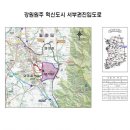 혁신도시서부권 진입도로 이미지