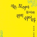 토끼다방 이미지