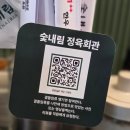 본죽&비빔밥 전주하가점 | 전주 하가지구 고기집 숯내림정육회관 점심 후기