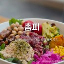 지에스25한남아이파크점 | 촘피 | 한남동 샐러드 용산 다이어트 맛집 포케 후기