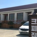 방아재 무인카페 네이버블로그