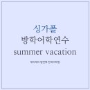 제이제이어학학원