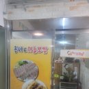 돈통마늘보쌈화명점 네이버블로그