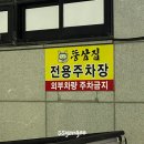뚱삼집 이미지