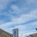 지리산 외갓집 | 곡성 가볼만한곳 돈까스가 맛있는 지리산가는길