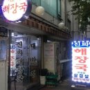불낙곱 이미지