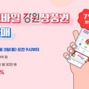 강원특판 이미지