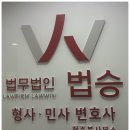 청주 변호사 예약문의 법무법인 법승 청주분사무소