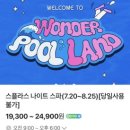 교촌치킨수양점 | 리솜 덕산 스플라스 워터파크 나이트스파 조식 후기