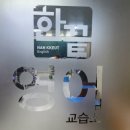 한끝영어교습소 이미지