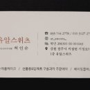 까페스위츠 - 천안시 서북구 월봉로 64 | 까페스위츠