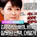 "삶을 포기하려 했던 순간, 어떻게 멈췄나요?" 김주하에게 질문한 베르나르 베르베르 이미지