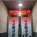 목포탁구교실