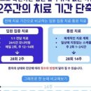 김 한방병원 이미지