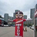 창고형 할인마트 김포 디데이 산타아울렛 다녀온 후기