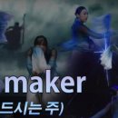 Waymaker 의상 대여 이미지