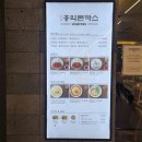 김해시청 행복민원청사 2층 좌측 | 김포공항 국내선 식당 소개 | 모닥치기 분식 라면 | 층별 맛집 다 찍어왔음 | 공항 일찍 도착해서 심심...
