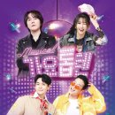 뮤지컬 [가요톱텐] 네이버블로그