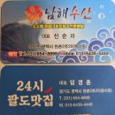 평택원예농업협동조합 하나로마트