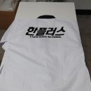 한플러스 태권스쿨 이미지