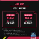 몬스터스포츠 이미지