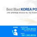 파워텍코리아 이미지