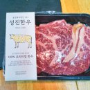 농업회사법인(주)성진한우