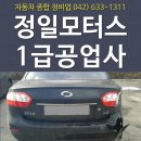 정일자동차공업사 이미지