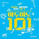 미디어101