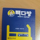 빽다방용인죽전누리점