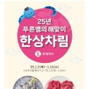 푸른식품마트 이미지