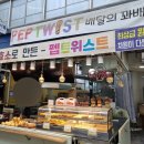 펩트위스트 이미지