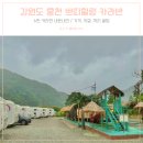 쁘띠 힐링 카라반 이미지