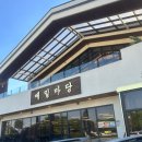중앙탑중학교 | [충주 메밀마당] 전현무계획 출연 맛집 / 내돈내산 솔직후기
