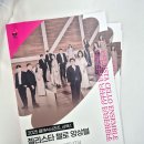 클래식시리즈, 산책-첼리스타 첼로 앙상블 이미지