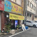 수지구청역 실내포차 감성 어부의 딸횟집(솔직후기)