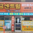 황금힐부동산중개사무소 이미지