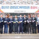 청산경로당 이미지