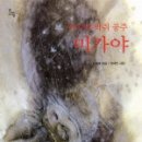 빨강공주 이미지