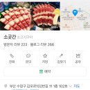 감포로102번길 네이버블로그