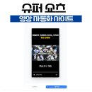 원문슈퍼 | 동영상편집 프로그램 슈퍼쇼츠 후기 - 블로그 링크 하나로 쇼츠 영상 자동 제작!