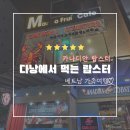 다낭 해산물 맛집 추천! [카나디안 랍스터] 🦞 신선한 랍스터 코스요리 &amp; 가족 식사 완벽